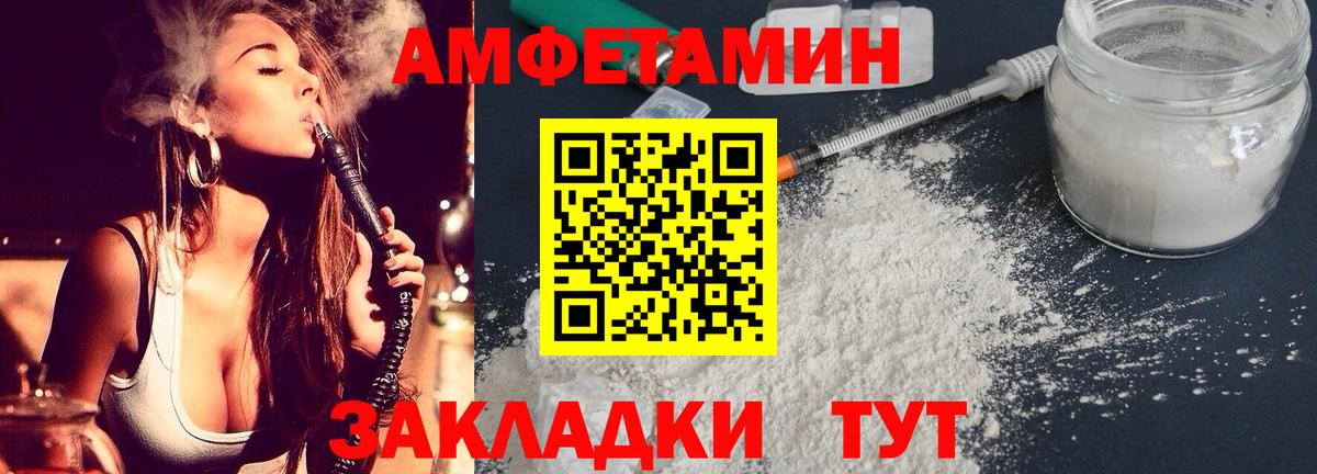 АМФ 98%  Амфетамин  Видное  Вход с VPN 