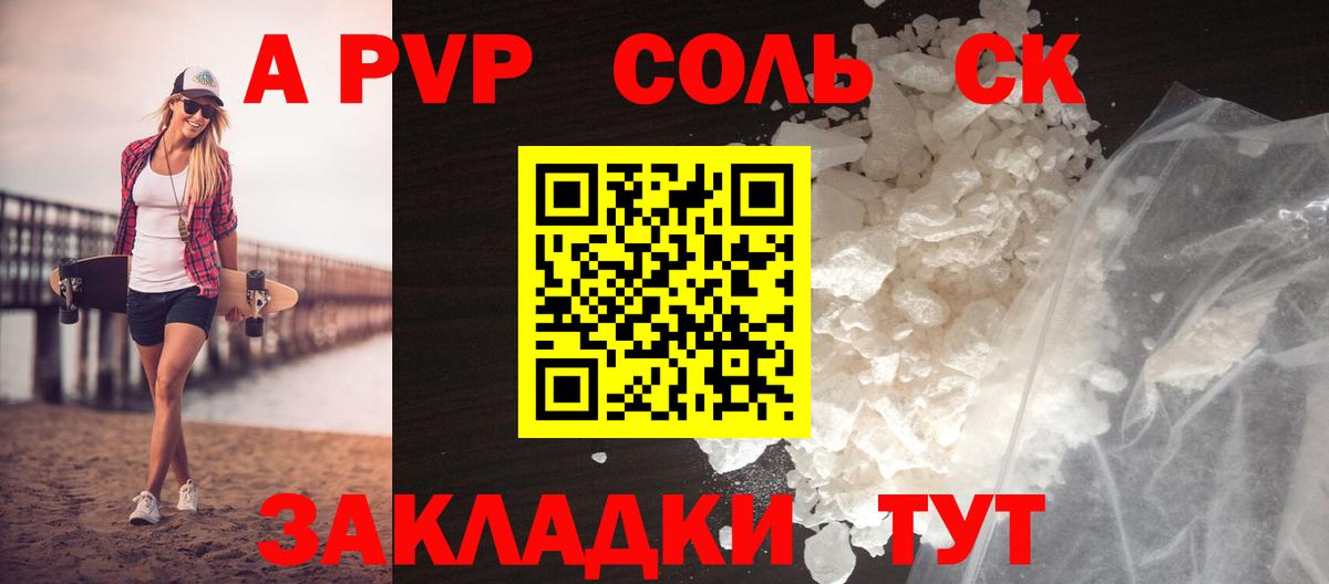 Alfa_PVP мука  Alpha PVP Crystall  Вход с VPN  Видное 
