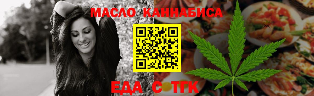 Видное  Canna-Cookies конопля  Вход с VPN 