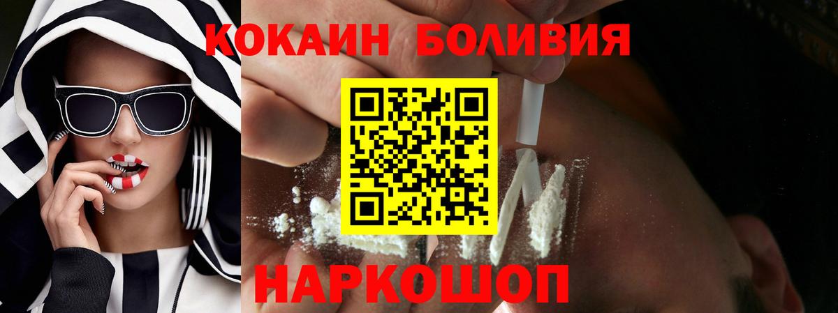 Cocaine 97% Видное