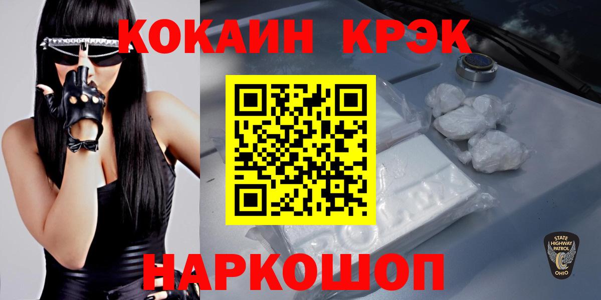 COCAIN Колумбийский  Вход с VPN  Cocaine  Кокаин VHQ  Видное 