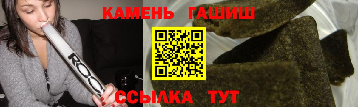 купить наркотик  Вход с VPN  Видное  Гашиш Premium 
