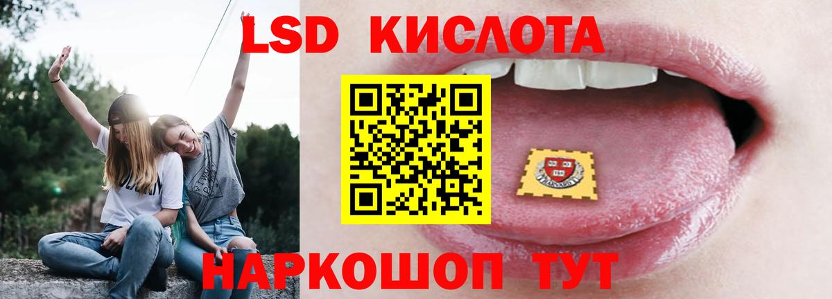 Лсд 25 экстази кислота Видное