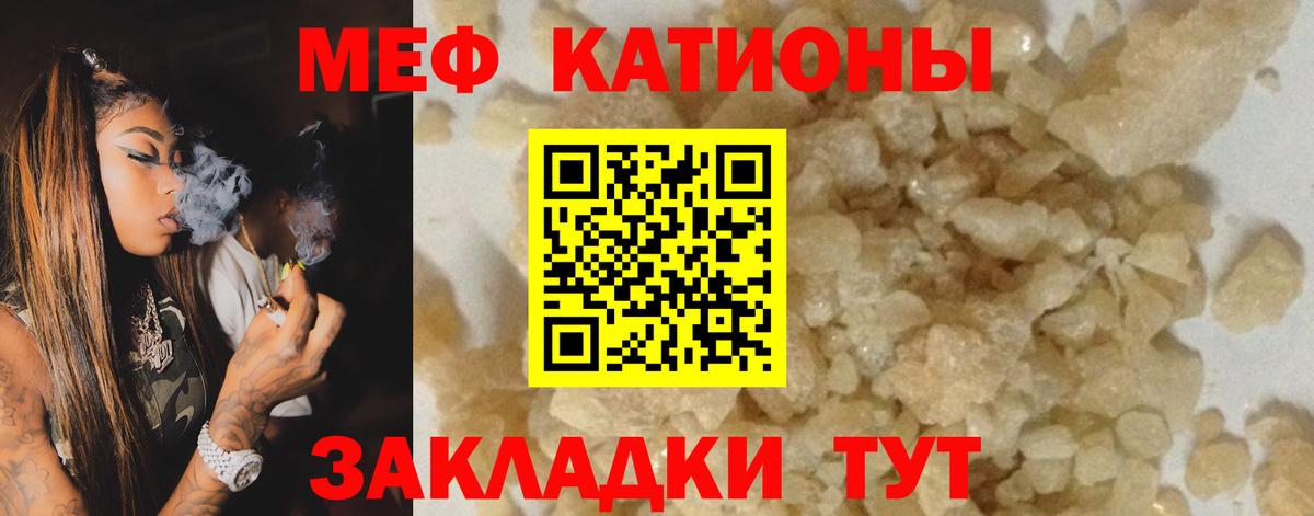 МЯУ-МЯУ  Мефедрон VHQ  Видное  Мефедрон  МЕФ VHQ  Вход с VPN 