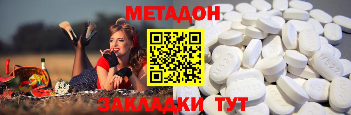 МЕТАДОН VHQ  OMG зеркало  Метадон кристалл  Видное  Вход с VPN 