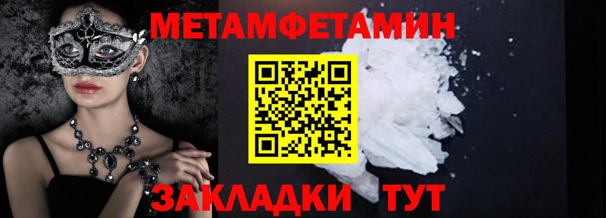 МЕТАМФЕТАМИН Methamphetamine Видное