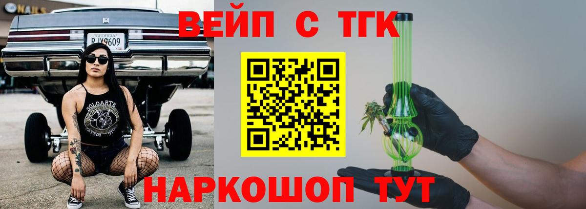 Видное  ТГК THC oil  Вход с VPN 