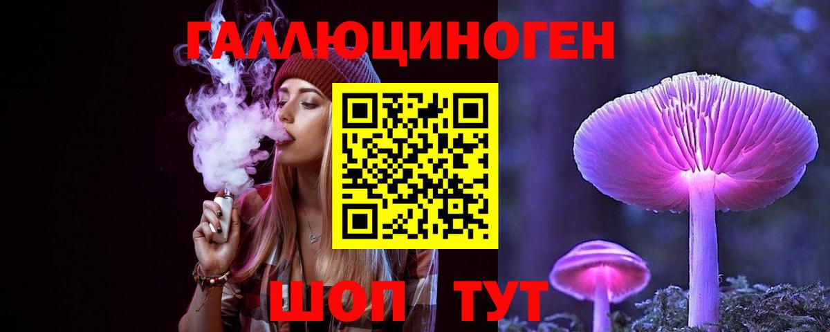 Галлюциногенные грибы ЛСД Видное